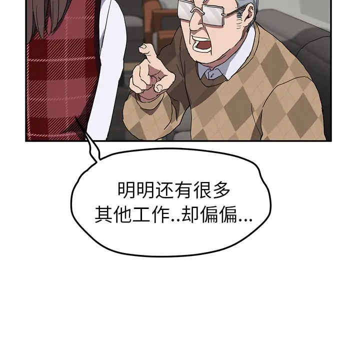 韩国漫画继母韩漫_继母-第39话在线免费阅读-韩国漫画-第105张图片