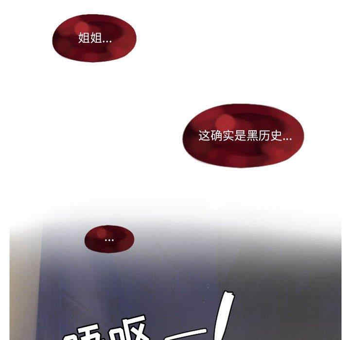 韩国漫画Missing U BAR/姐妹谈心酒吧韩漫_Missing U BAR/姐妹谈心酒吧-第2话在线免费阅读-韩国漫画-第47张图片