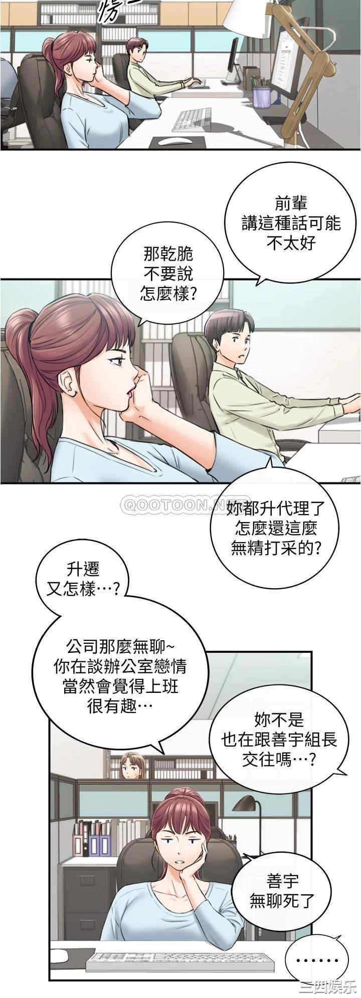 韩国漫画韩漫_正妹小主管-第113话在线免费阅读-韩国漫画-第32张图片
