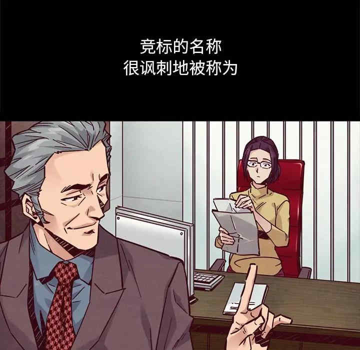 韩国漫画坏血/沉沦韩漫_坏血/沉沦-第44话在线免费阅读-韩国漫画-第110张图片