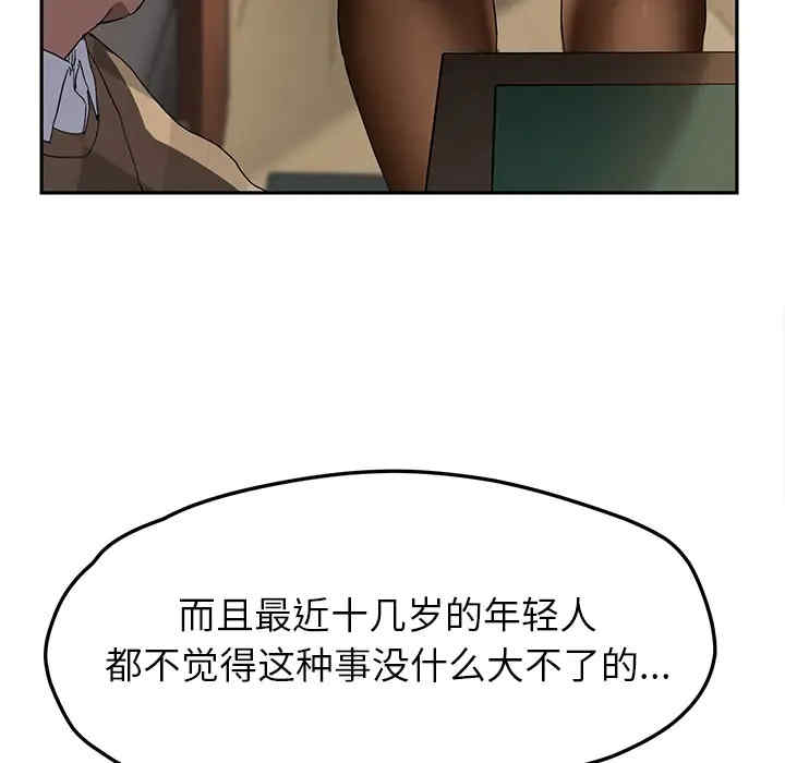 韩国漫画继母韩漫_继母-第39话在线免费阅读-韩国漫画-第107张图片