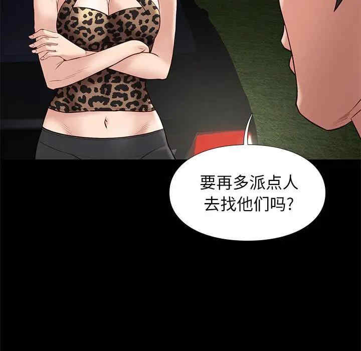 韩国漫画邂逅韩漫_邂逅-第31话在线免费阅读-韩国漫画-第69张图片
