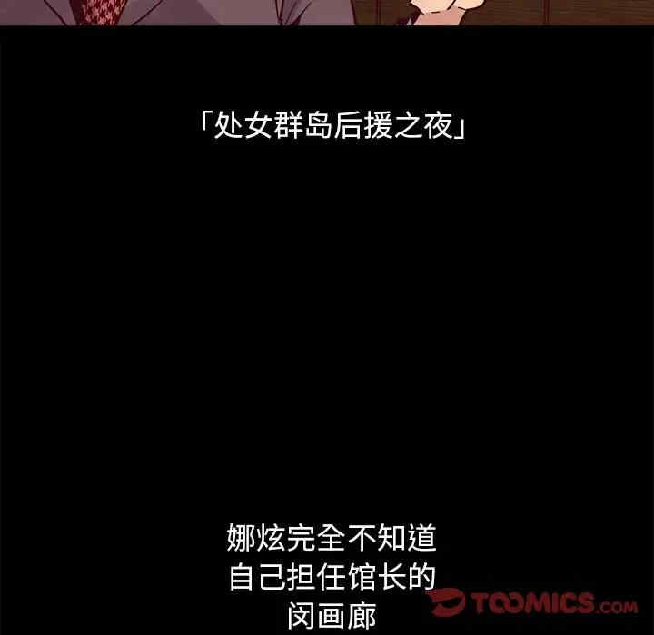 韩国漫画坏血/沉沦韩漫_坏血/沉沦-第44话在线免费阅读-韩国漫画-第111张图片