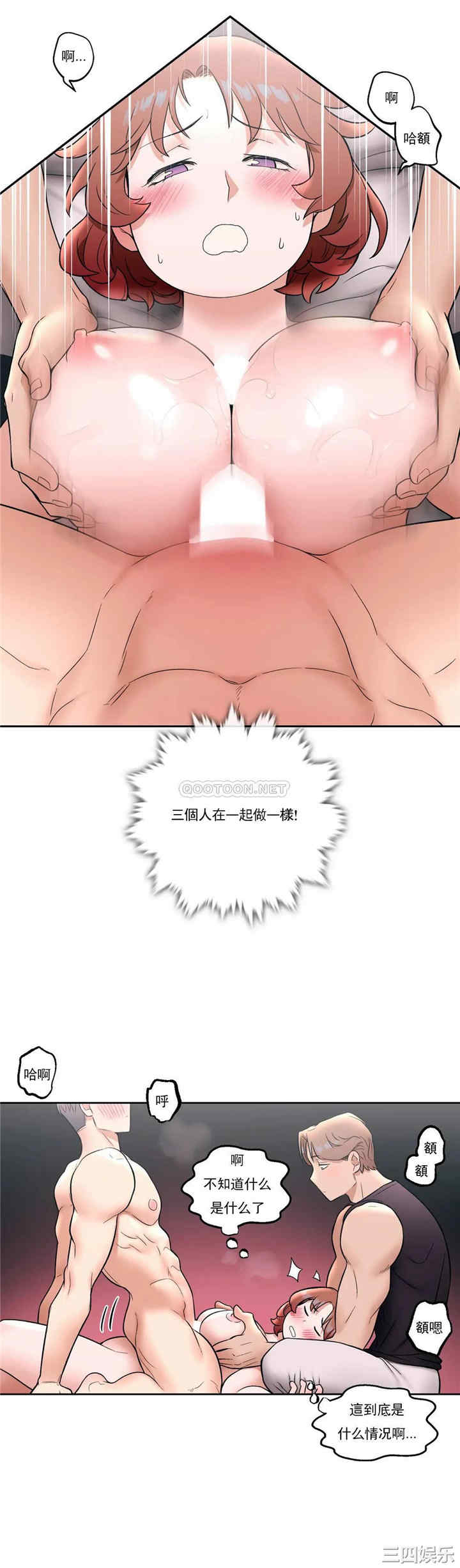 韩国漫画废弃章节韩漫_非常运动-第24话q在线免费阅读-韩国漫画-第14张图片