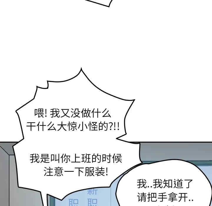 韩国漫画继母韩漫_继母-第39话在线免费阅读-韩国漫画-第111张图片