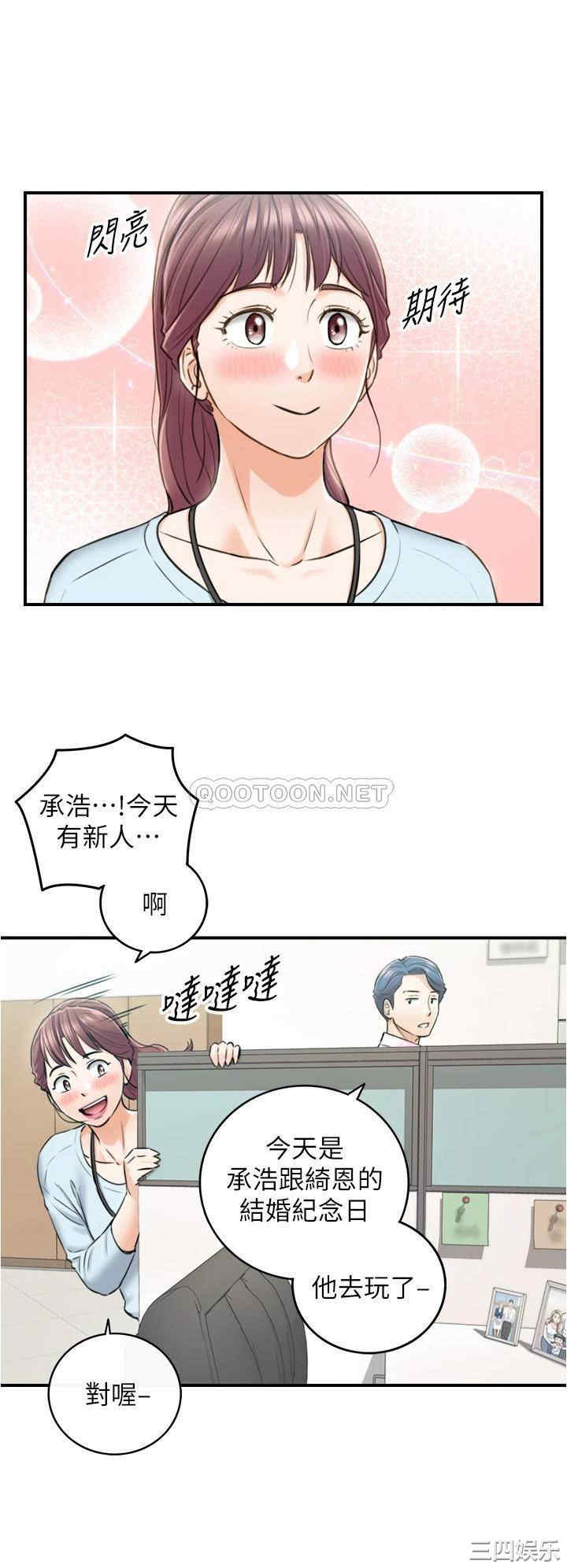 韩国漫画韩漫_正妹小主管-第113话在线免费阅读-韩国漫画-第34张图片