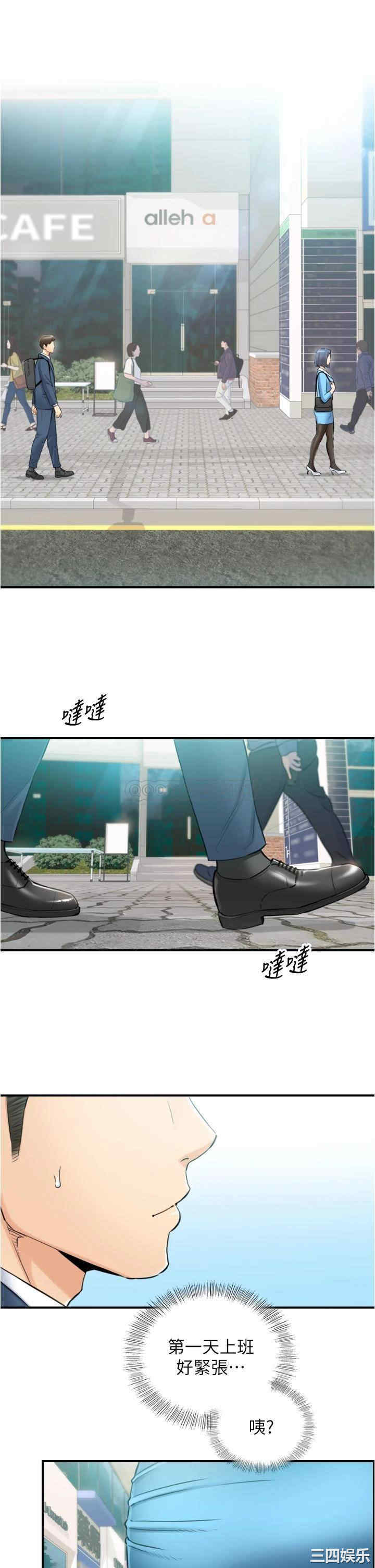 韩国漫画韩漫_正妹小主管-第113话在线免费阅读-韩国漫画-第35张图片