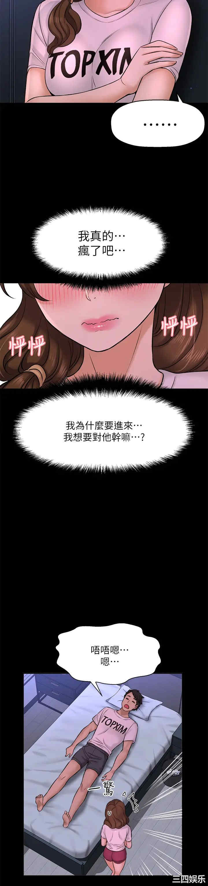 韩国漫画韩漫_是谁偷上他的-第35话在线免费阅读-韩国漫画-第32张图片