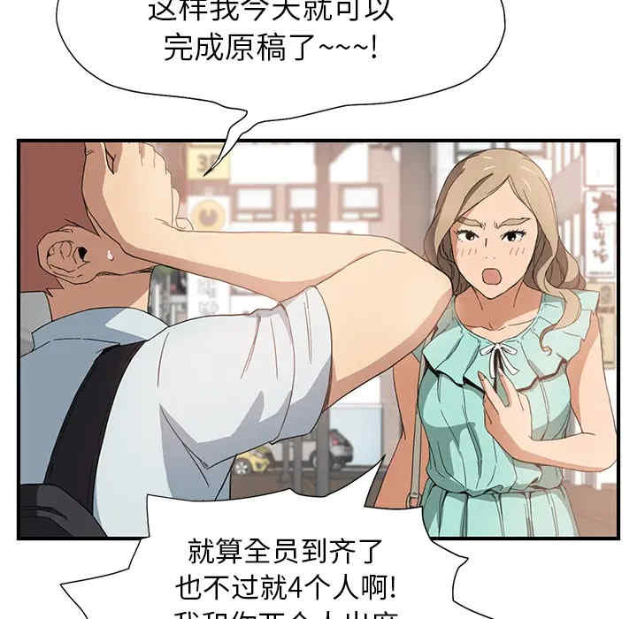 韩国漫画继母韩漫_继母-第6话在线免费阅读-韩国漫画-第51张图片