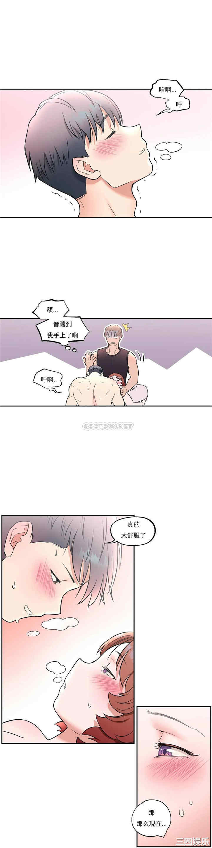 韩国漫画废弃章节韩漫_非常运动-第24话q在线免费阅读-韩国漫画-第16张图片