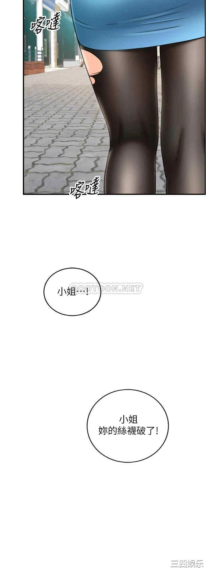 韩国漫画韩漫_正妹小主管-第113话在线免费阅读-韩国漫画-第36张图片