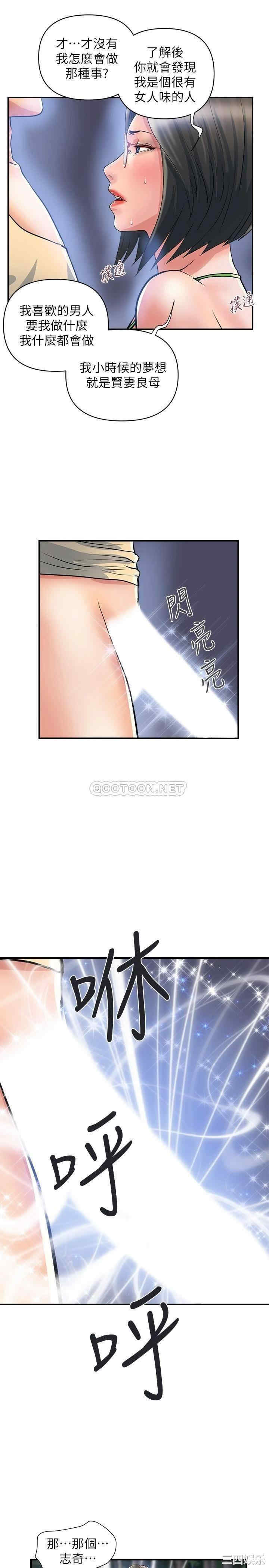 韩国漫画韩漫_行走费洛蒙-第22话在线免费阅读-韩国漫画-第11张图片