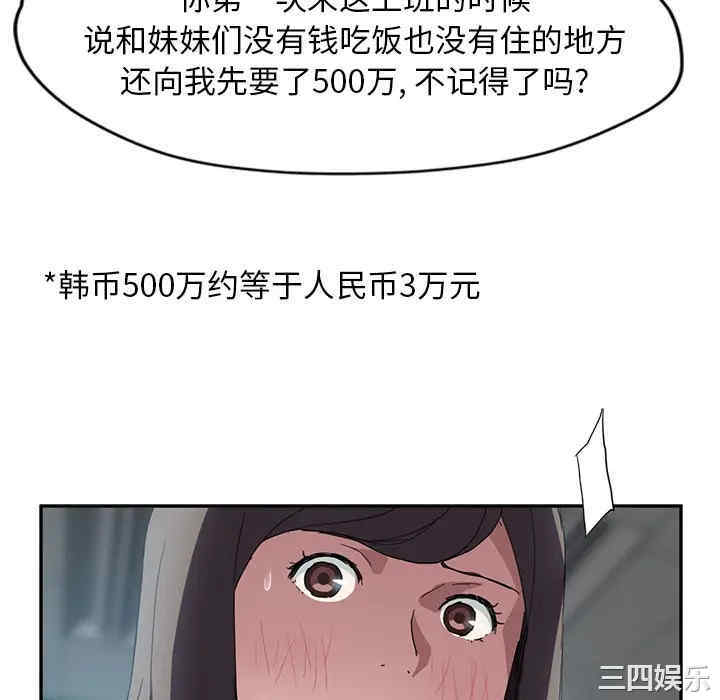 韩国漫画继母韩漫_继母-第39话在线免费阅读-韩国漫画-第118张图片