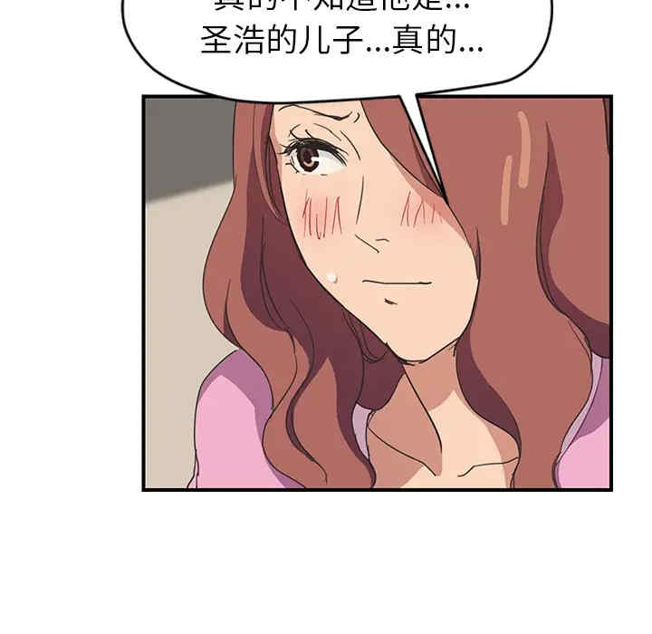 韩国漫画继母韩漫_继母-第47话在线免费阅读-韩国漫画-第83张图片