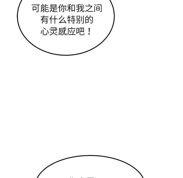 韩国漫画继母韩漫_继母-第17话在线免费阅读-韩国漫画-第92张图片