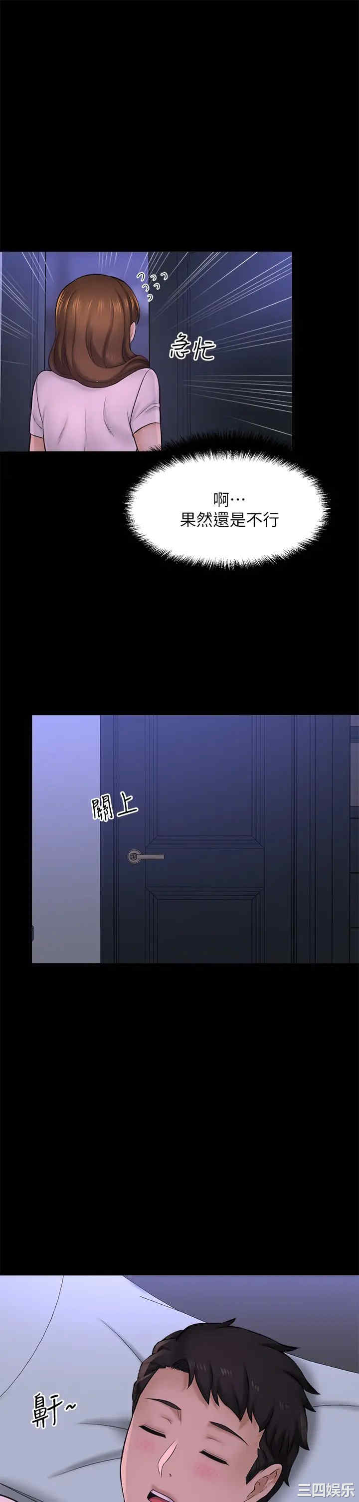 韩国漫画韩漫_是谁偷上他的-第35话在线免费阅读-韩国漫画-第34张图片