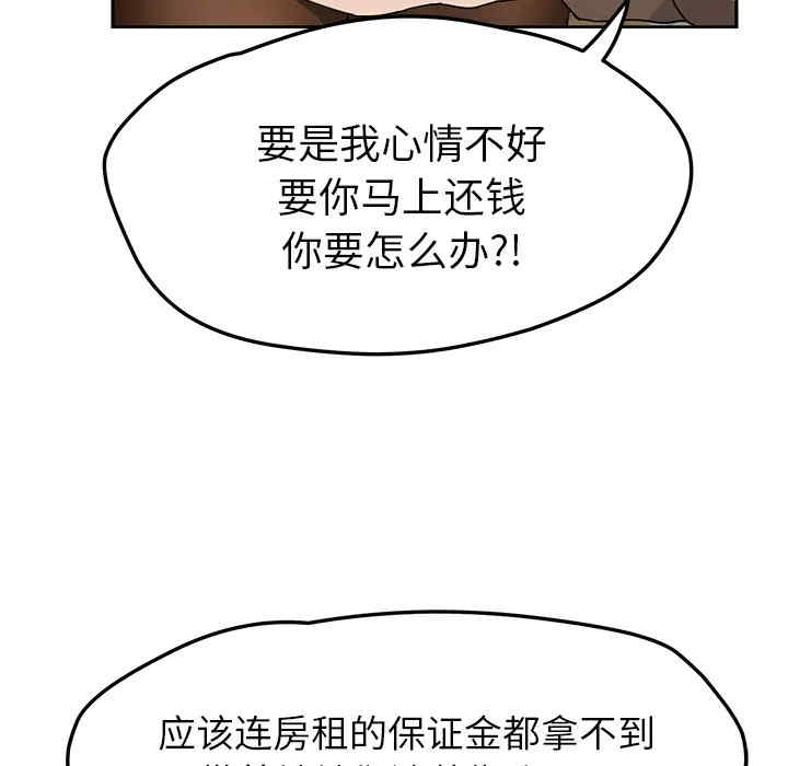 韩国漫画继母韩漫_继母-第39话在线免费阅读-韩国漫画-第121张图片