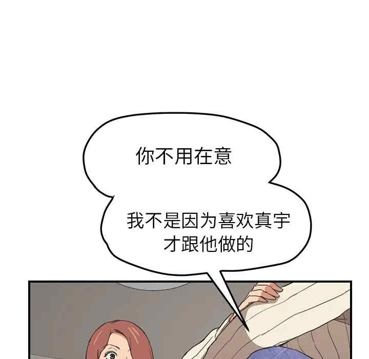 韩国漫画继母韩漫_继母-第47话在线免费阅读-韩国漫画-第84张图片