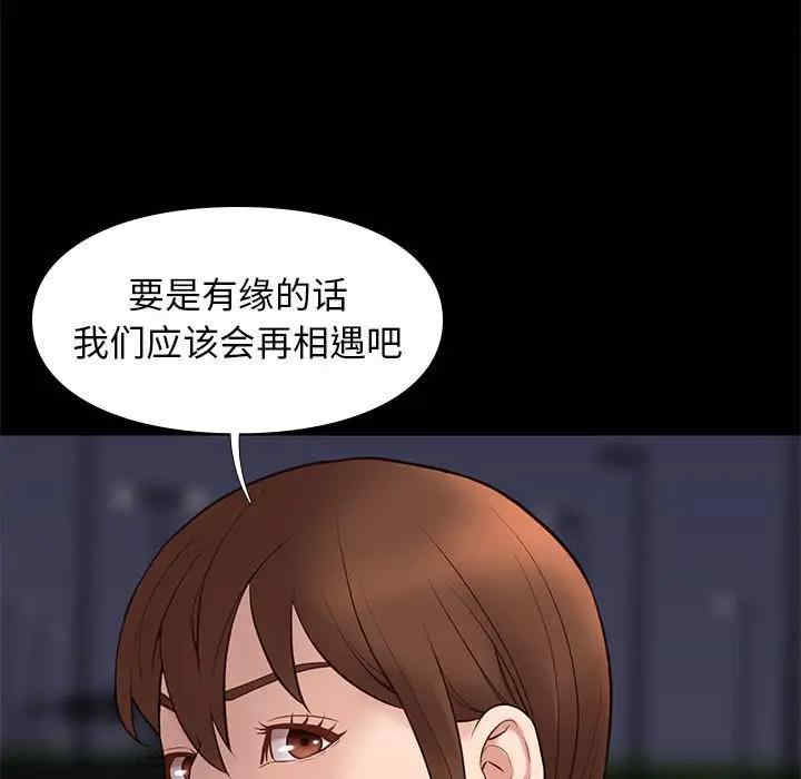 韩国漫画邂逅韩漫_邂逅-第31话在线免费阅读-韩国漫画-第73张图片
