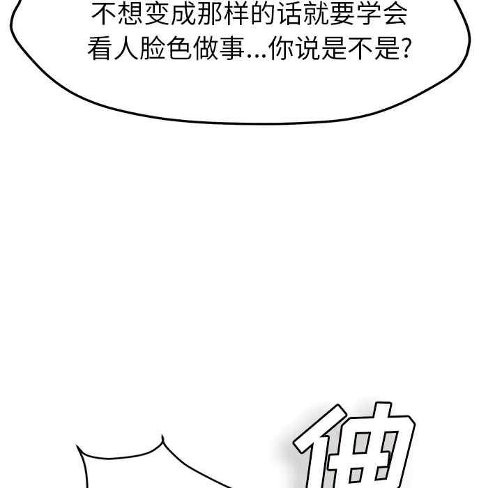 韩国漫画继母韩漫_继母-第39话在线免费阅读-韩国漫画-第123张图片