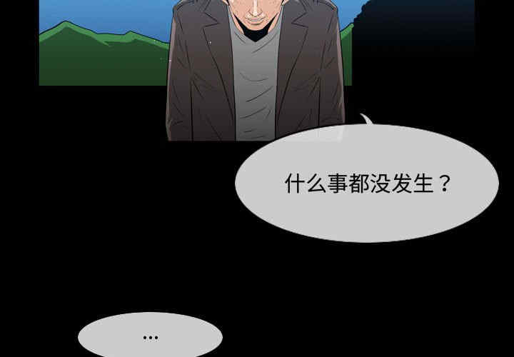 韩国漫画恶劣时代韩漫_恶劣时代-第26话在线免费阅读-韩国漫画-第3张图片