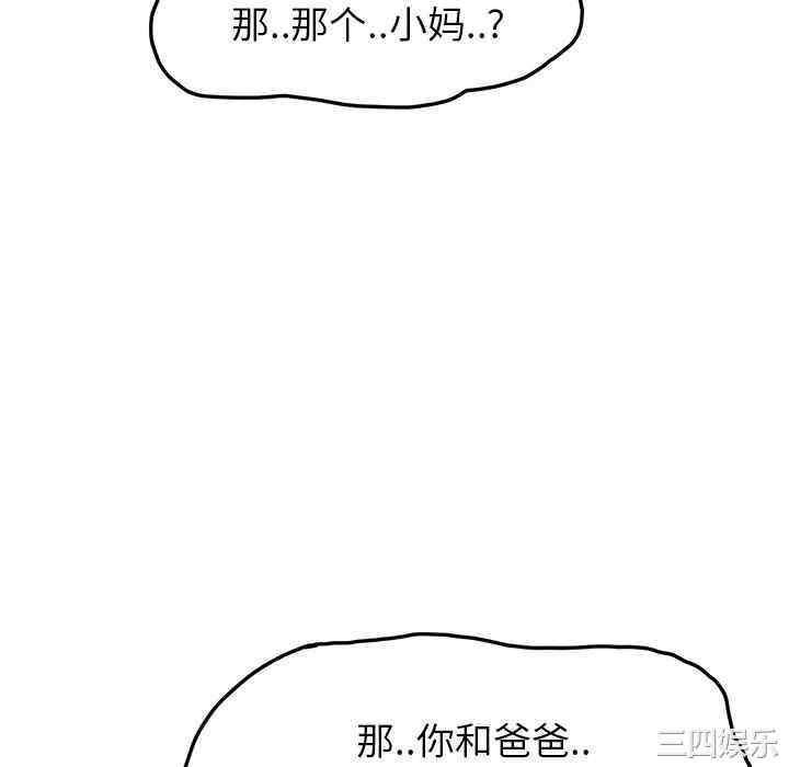 韩国漫画继母韩漫_继母-第17话在线免费阅读-韩国漫画-第94张图片