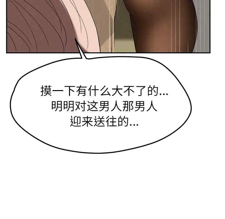 韩国漫画继母韩漫_继母-第39话在线免费阅读-韩国漫画-第125张图片