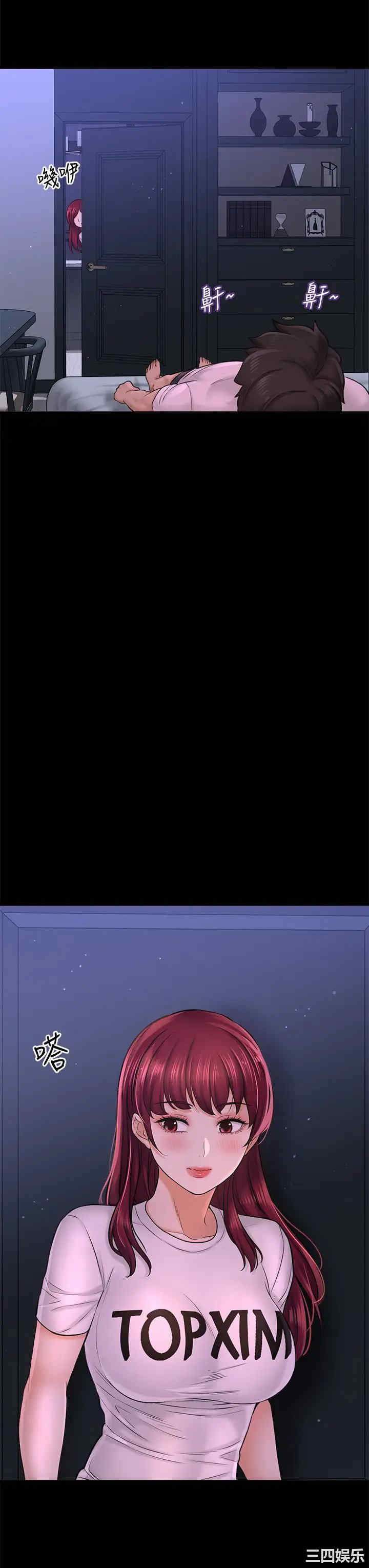 韩国漫画韩漫_是谁偷上他的-第35话在线免费阅读-韩国漫画-第36张图片