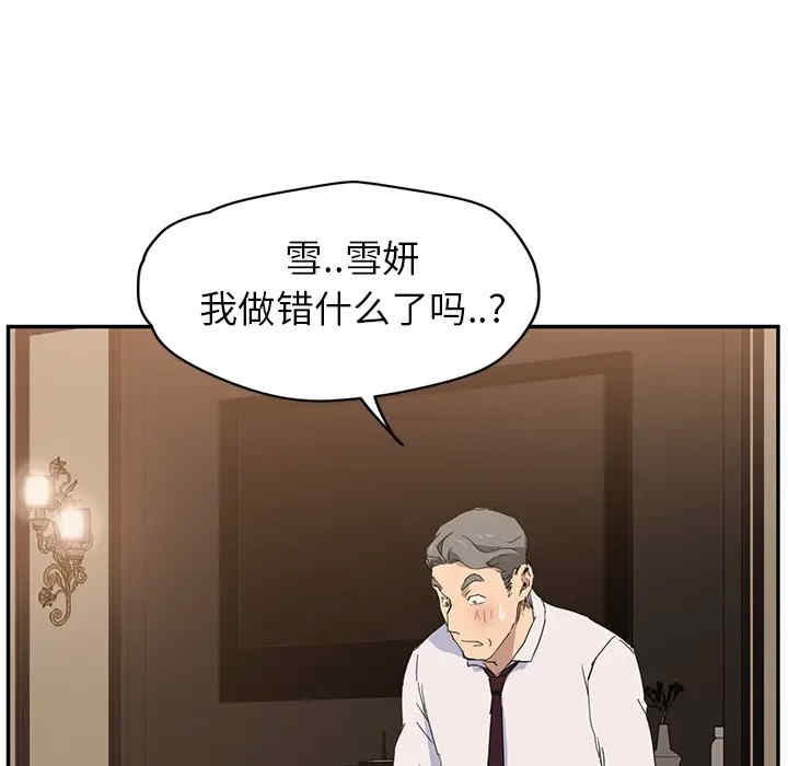 韩国漫画继母韩漫_继母-第30话在线免费阅读-韩国漫画-第81张图片