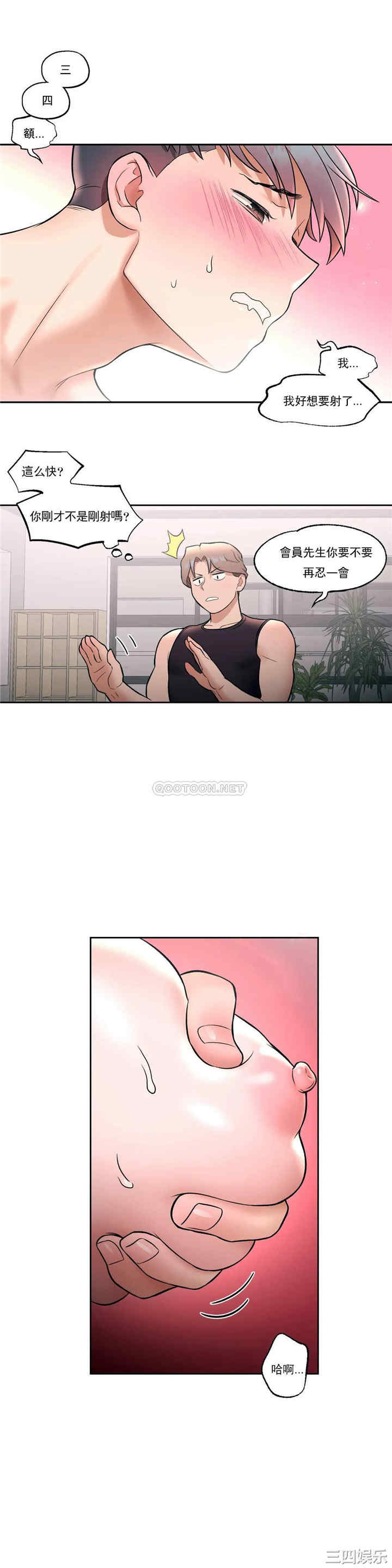 韩国漫画废弃章节韩漫_非常运动-第24话q在线免费阅读-韩国漫画-第20张图片