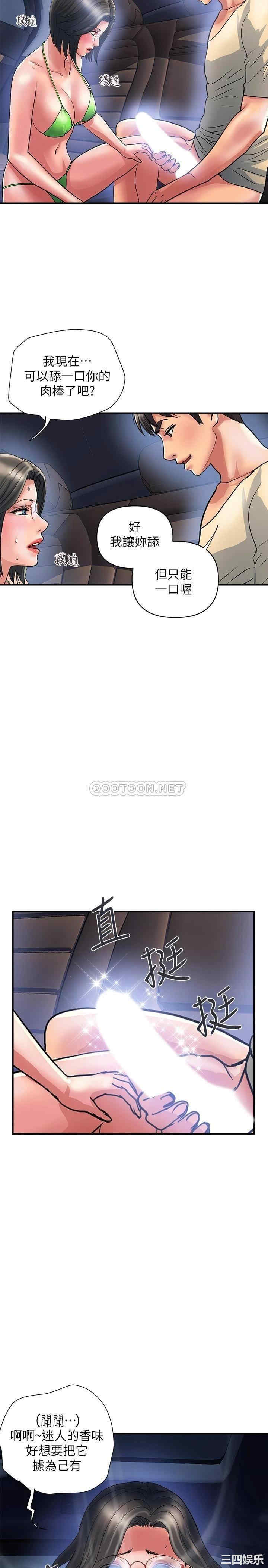 韩国漫画韩漫_行走费洛蒙-第22话在线免费阅读-韩国漫画-第15张图片