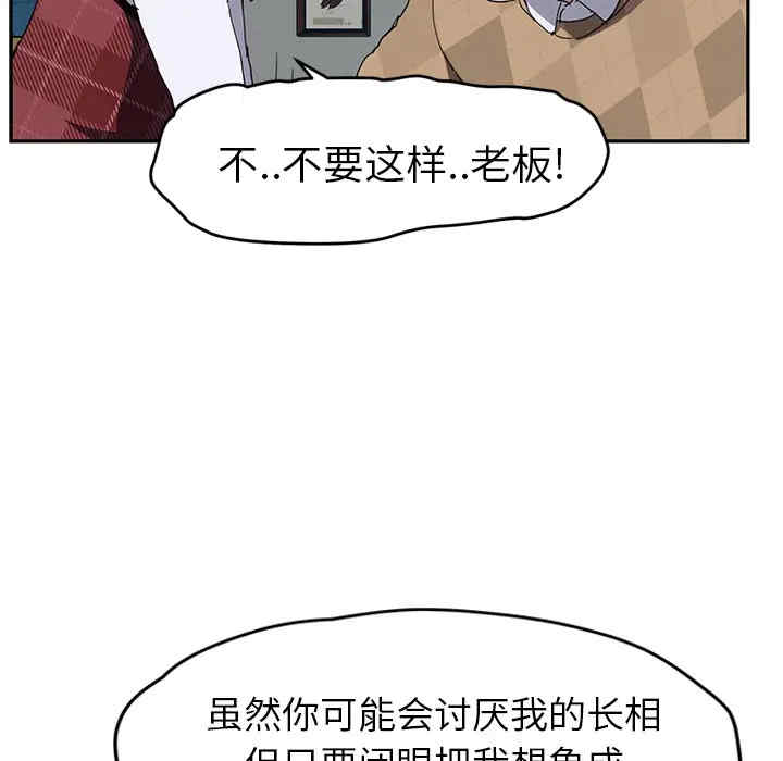 韩国漫画继母韩漫_继母-第39话在线免费阅读-韩国漫画-第127张图片