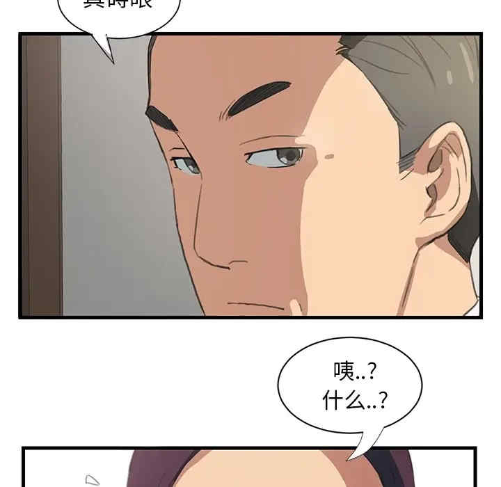 韩国漫画继母韩漫_继母-第一话在线免费阅读-韩国漫画-第6张图片