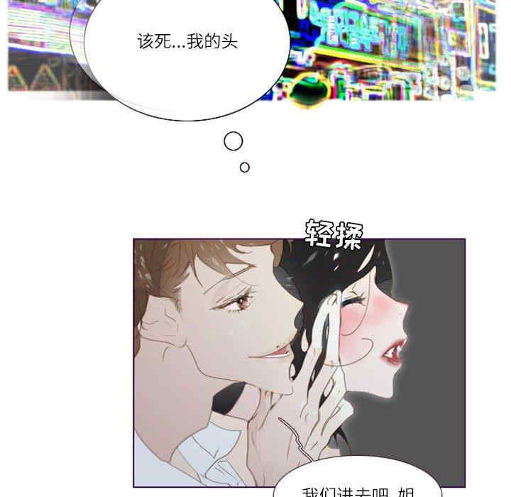 韩国漫画Missing U BAR/姐妹谈心酒吧韩漫_Missing U BAR/姐妹谈心酒吧-第2话在线免费阅读-韩国漫画-第60张图片