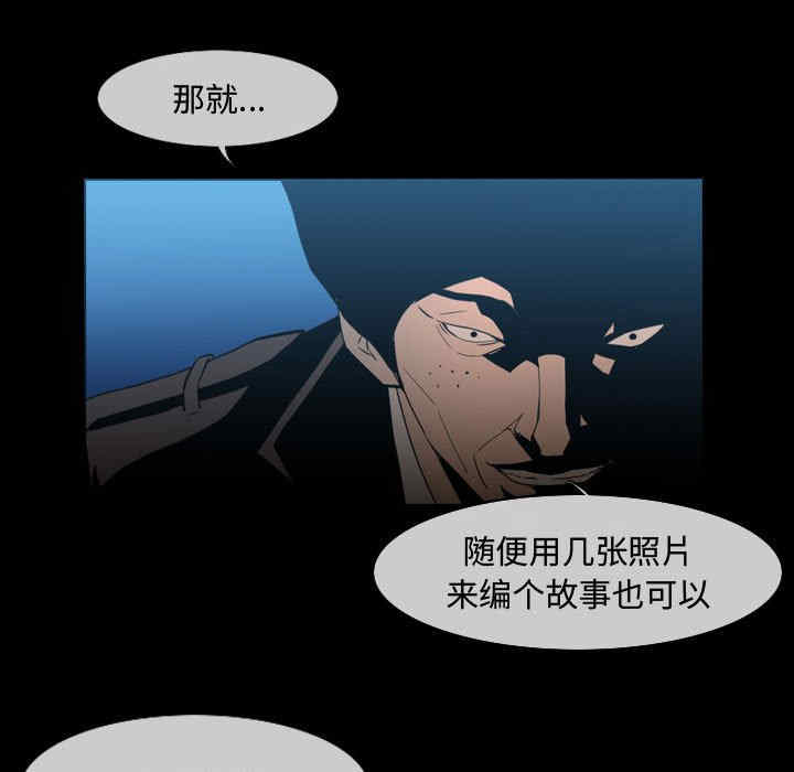 韩国漫画恶劣时代韩漫_恶劣时代-第26话在线免费阅读-韩国漫画-第5张图片