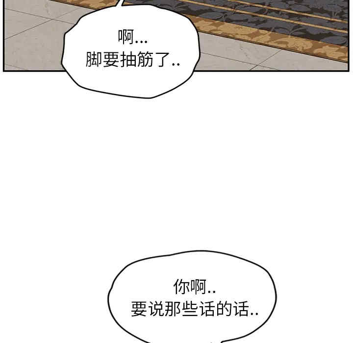 韩国漫画继母韩漫_继母-第30话在线免费阅读-韩国漫画-第83张图片