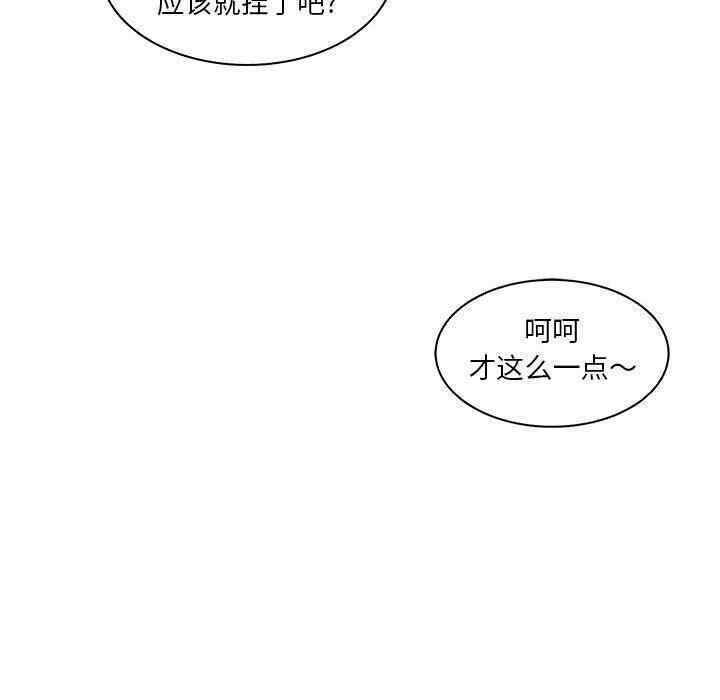 韩国漫画诬告韩漫_诬告-第24话在线免费阅读-韩国漫画-第38张图片