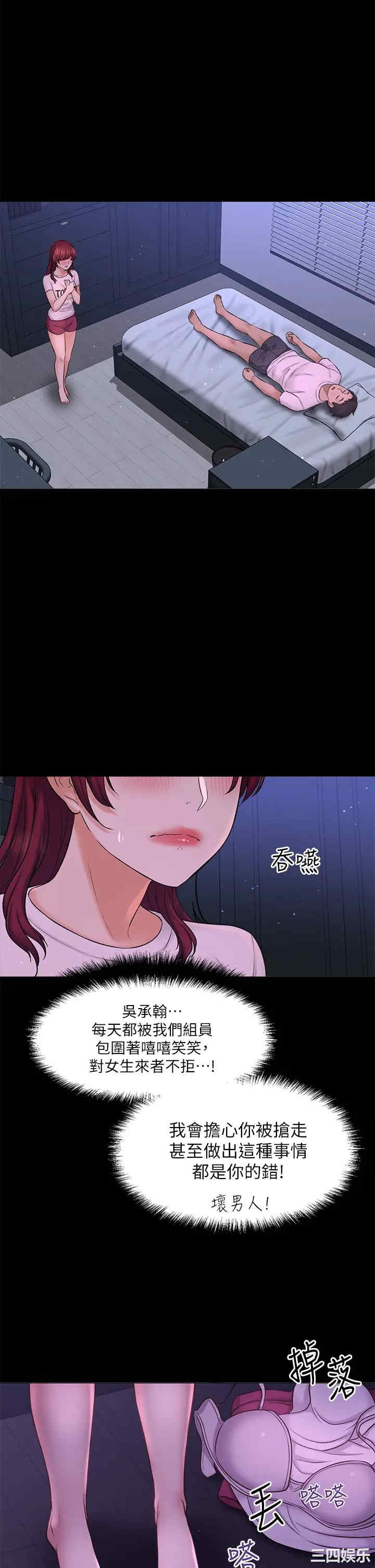 韩国漫画韩漫_是谁偷上他的-第35话在线免费阅读-韩国漫画-第38张图片