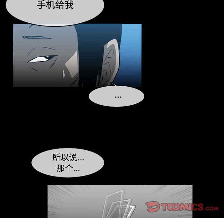 韩国漫画恶劣时代韩漫_恶劣时代-第26话在线免费阅读-韩国漫画-第6张图片