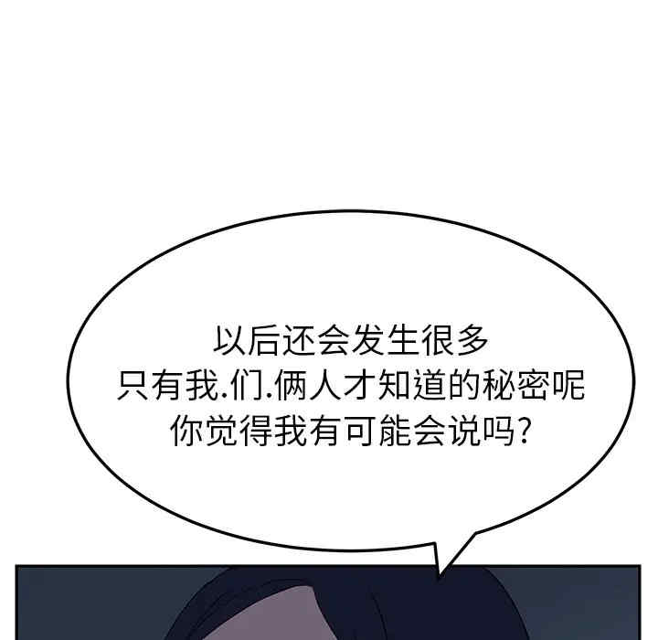 韩国漫画继母韩漫_继母-第17话在线免费阅读-韩国漫画-第98张图片