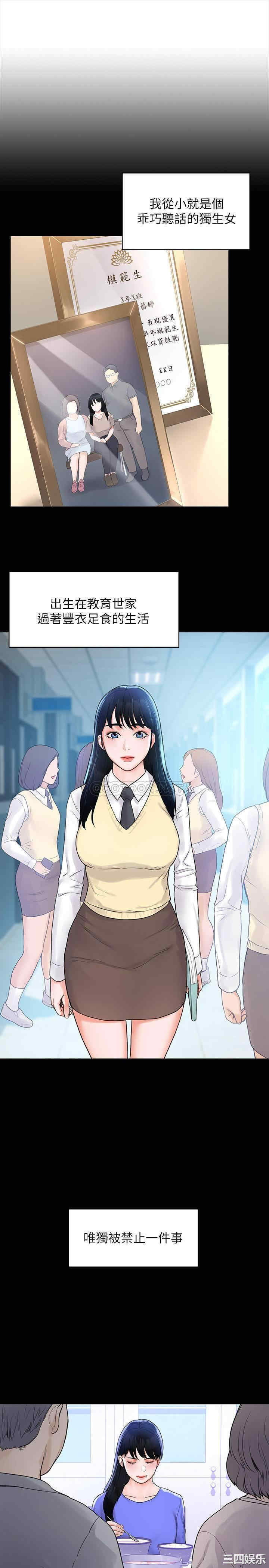 韩国漫画韩漫_大学棒棒堂-第11话在线免费阅读-韩国漫画-第1张图片