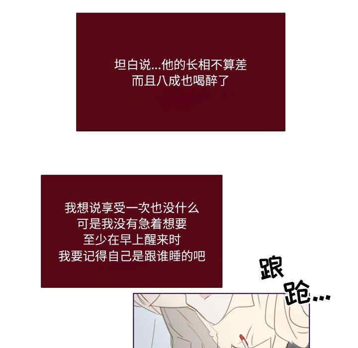 韩国漫画Missing U BAR/姐妹谈心酒吧韩漫_Missing U BAR/姐妹谈心酒吧-第2话在线免费阅读-韩国漫画-第62张图片