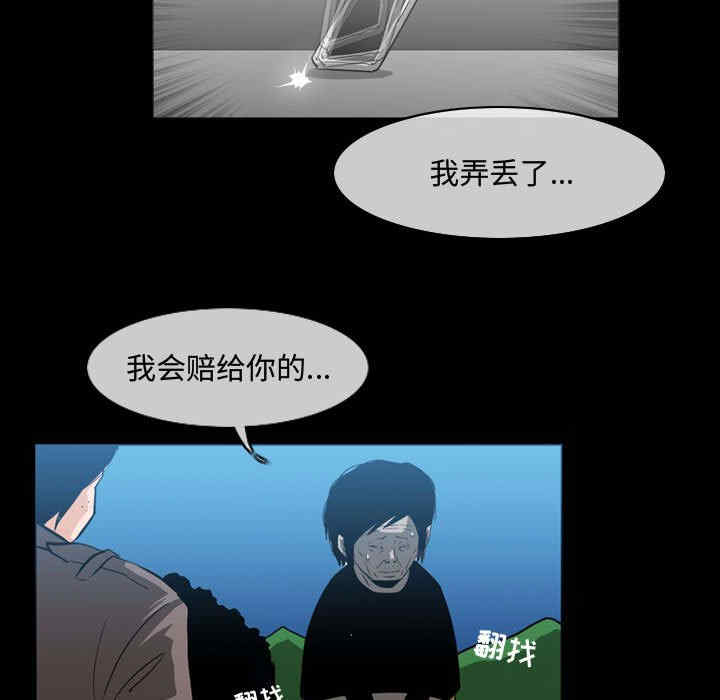 韩国漫画恶劣时代韩漫_恶劣时代-第26话在线免费阅读-韩国漫画-第7张图片