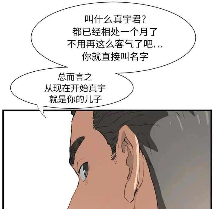 韩国漫画继母韩漫_继母-第一话在线免费阅读-韩国漫画-第8张图片