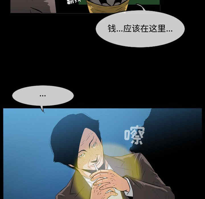 韩国漫画恶劣时代韩漫_恶劣时代-第26话在线免费阅读-韩国漫画-第8张图片