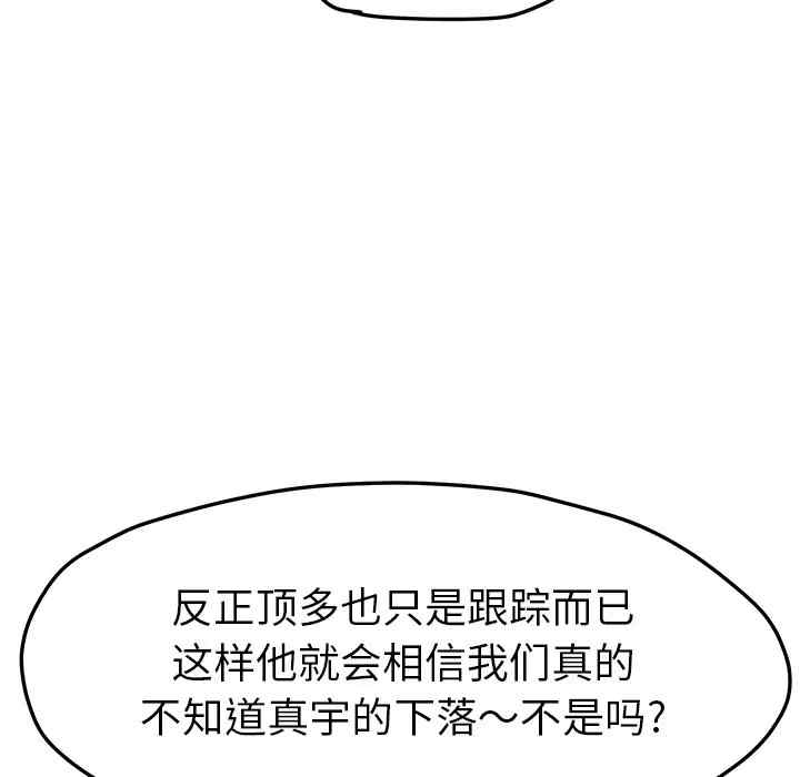 韩国漫画继母韩漫_继母-第47话在线免费阅读-韩国漫画-第92张图片