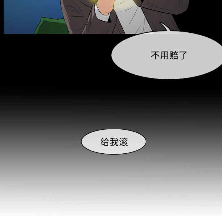 韩国漫画恶劣时代韩漫_恶劣时代-第26话在线免费阅读-韩国漫画-第9张图片