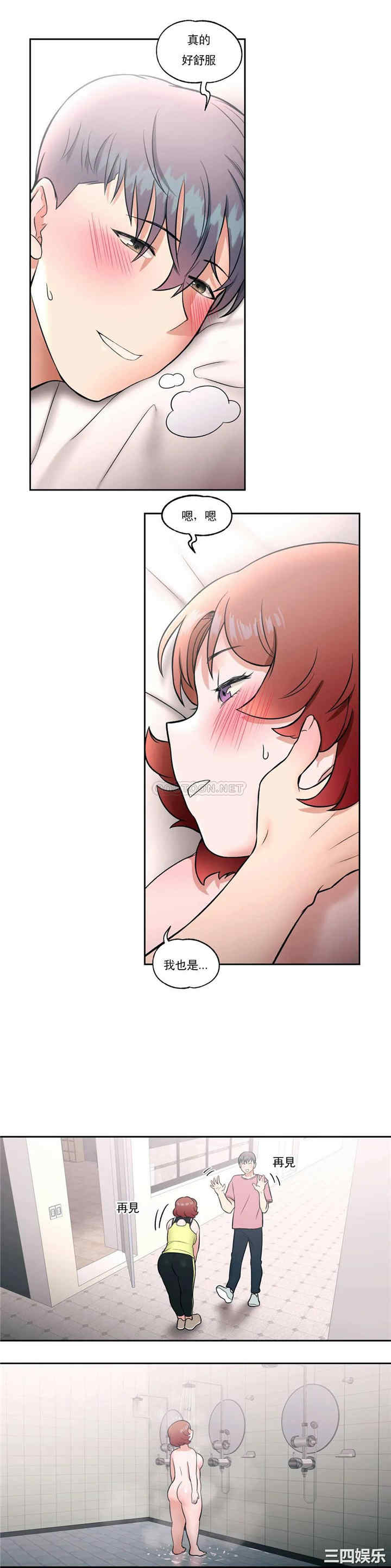韩国漫画废弃章节韩漫_非常运动-第24话q在线免费阅读-韩国漫画-第24张图片