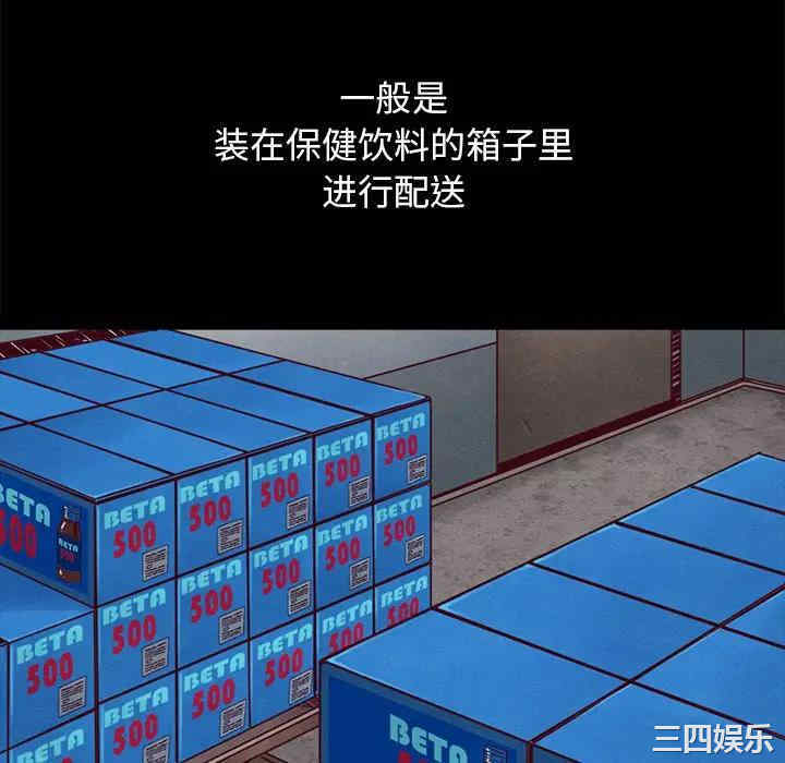 韩国漫画坏血/沉沦韩漫_坏血/沉沦-第44话在线免费阅读-韩国漫画-第118张图片