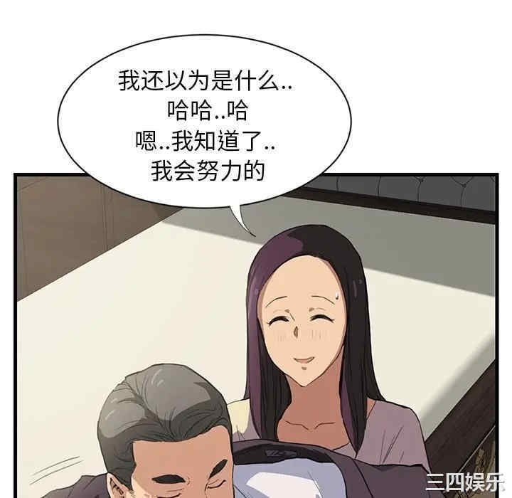 韩国漫画继母韩漫_继母-第一话在线免费阅读-韩国漫画-第10张图片